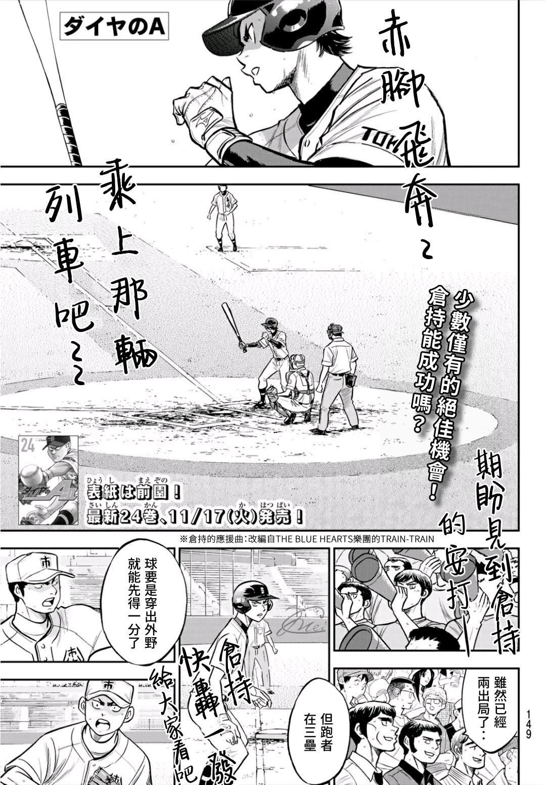 《钻石王牌》漫画最新章节第2部232话 自己的风格免费下拉式在线观看章节第【1】张图片