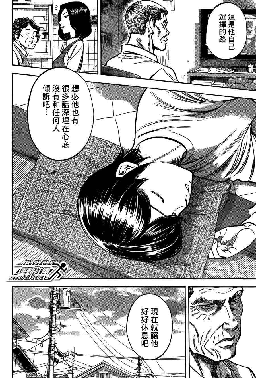 《钻石王牌》漫画最新章节尾声03免费下拉式在线观看章节第【6】张图片