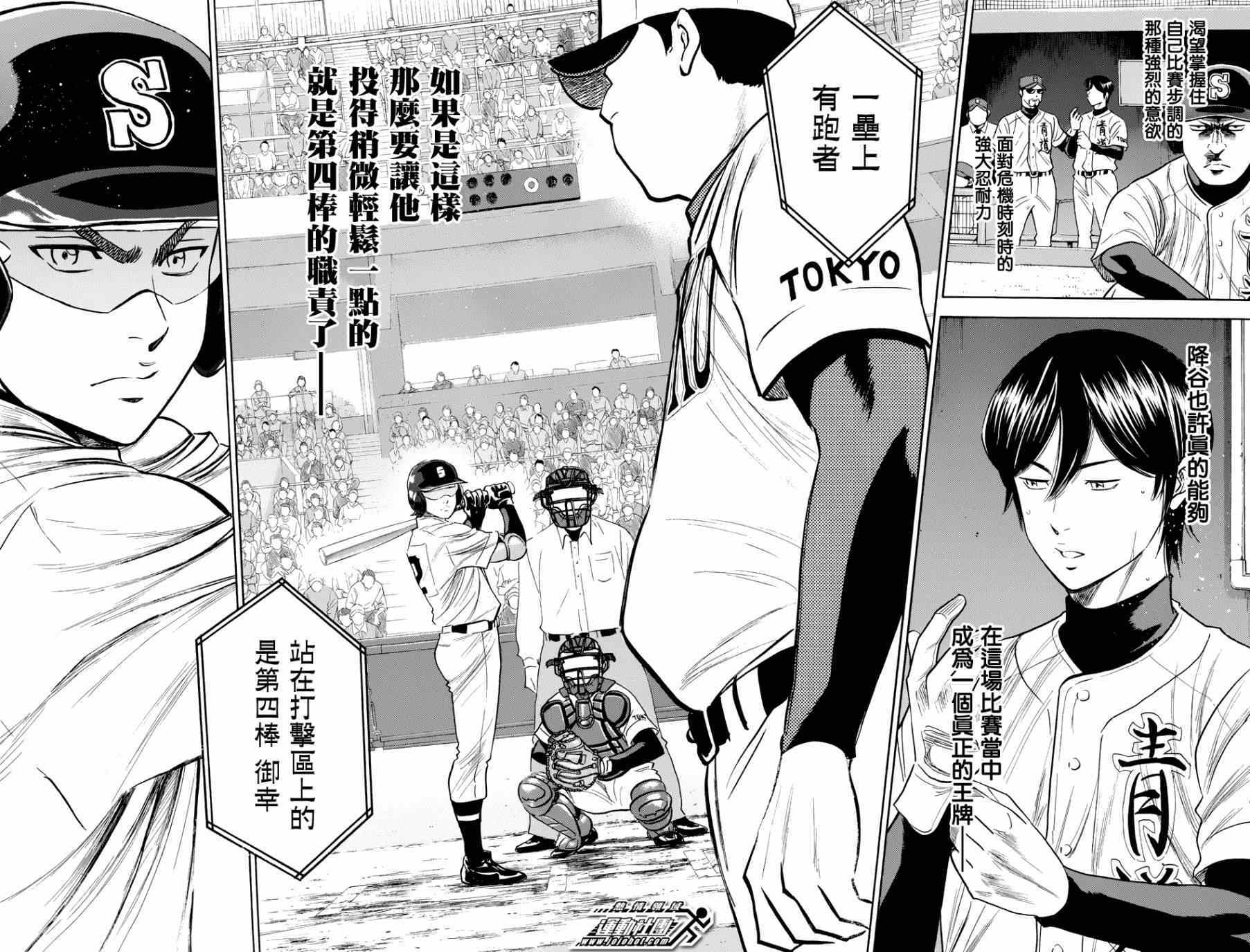 《钻石王牌》漫画最新章节第335话免费下拉式在线观看章节第【19】张图片