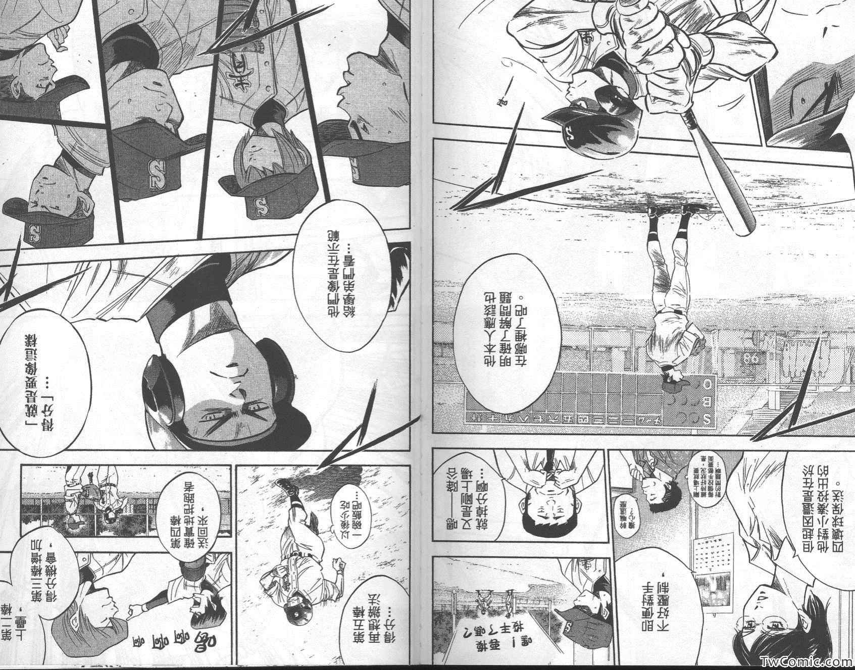 《钻石王牌》漫画最新章节第27卷免费下拉式在线观看章节第【21】张图片