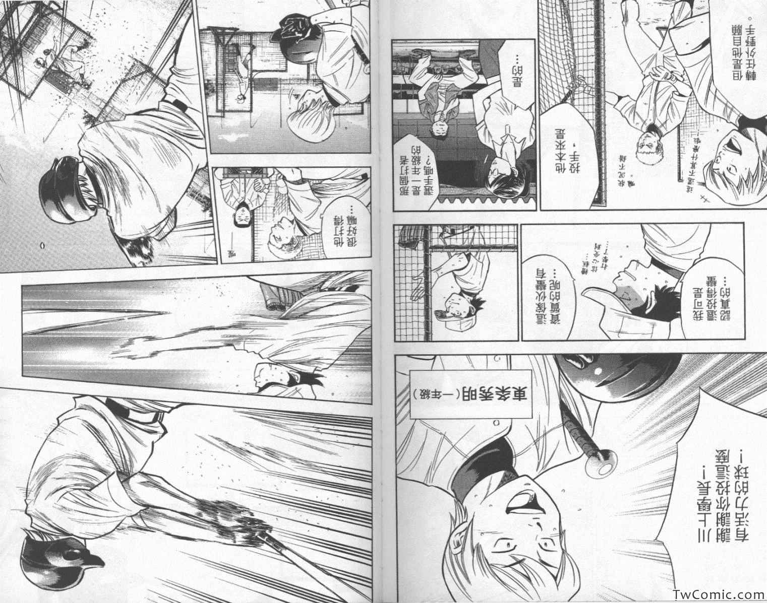 《钻石王牌》漫画最新章节第24卷免费下拉式在线观看章节第【41】张图片