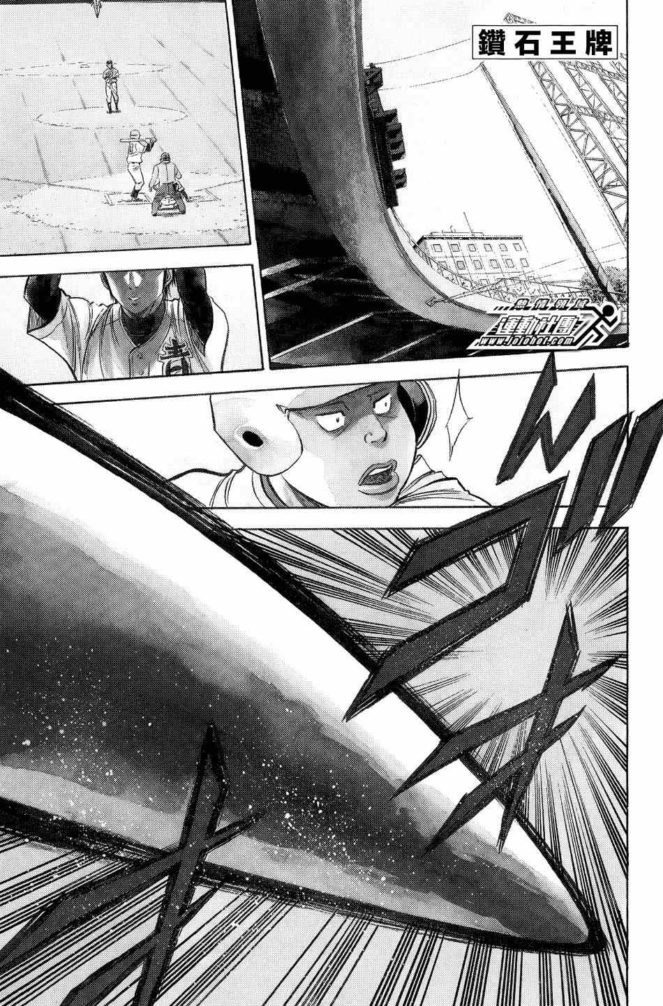 《钻石王牌》漫画最新章节第333话免费下拉式在线观看章节第【1】张图片