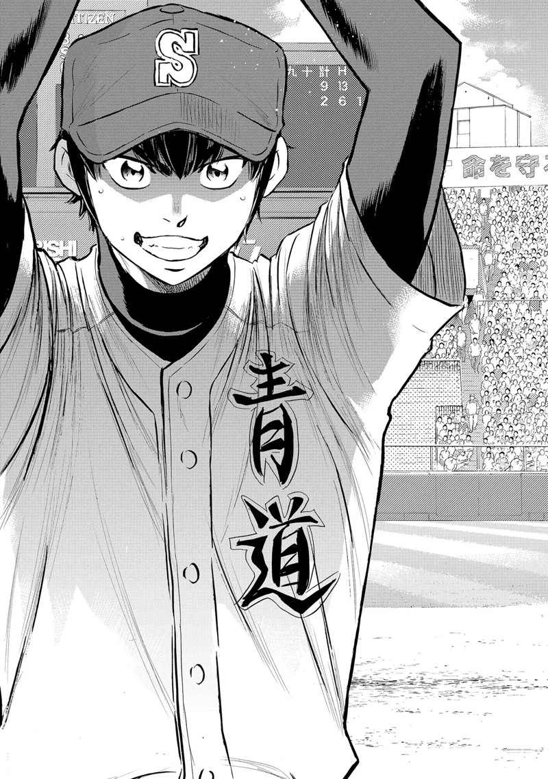 《钻石王牌》漫画最新章节第二季第308话免费下拉式在线观看章节第【31】张图片