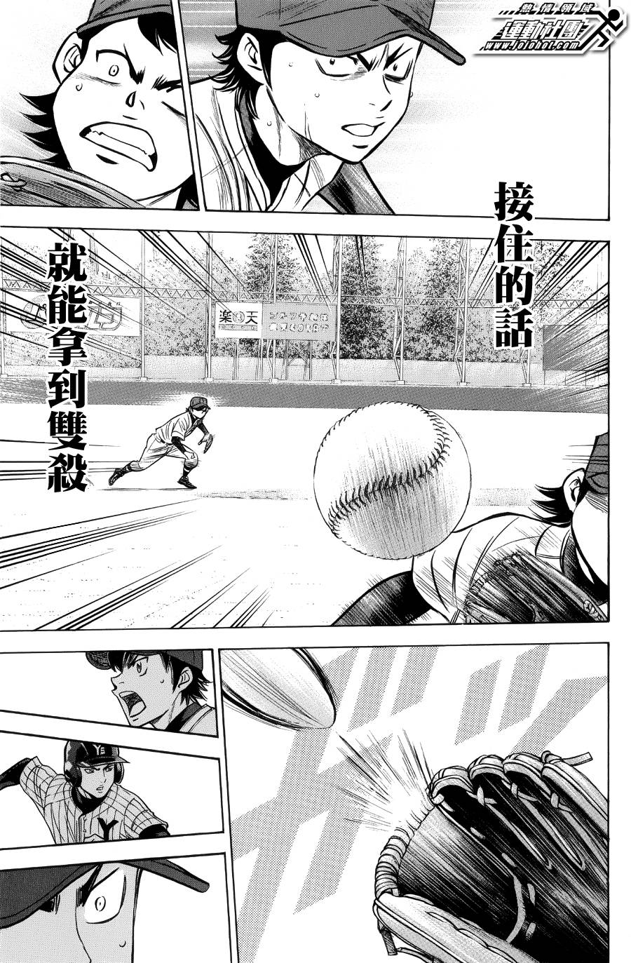 《钻石王牌》漫画最新章节第381话免费下拉式在线观看章节第【17】张图片