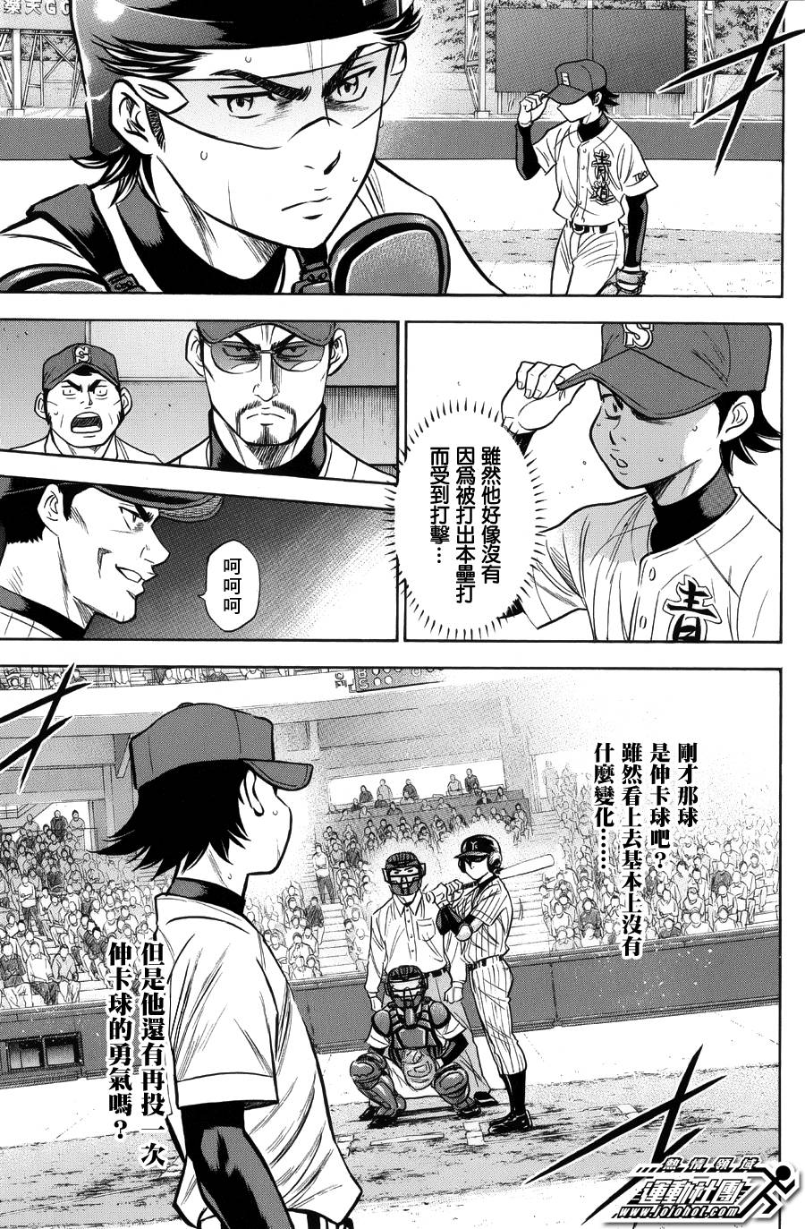 《钻石王牌》漫画最新章节第381话免费下拉式在线观看章节第【4】张图片