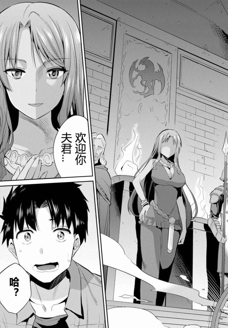 《理想的小白脸生活》漫画最新章节第1话免费下拉式在线观看章节第【8】张图片