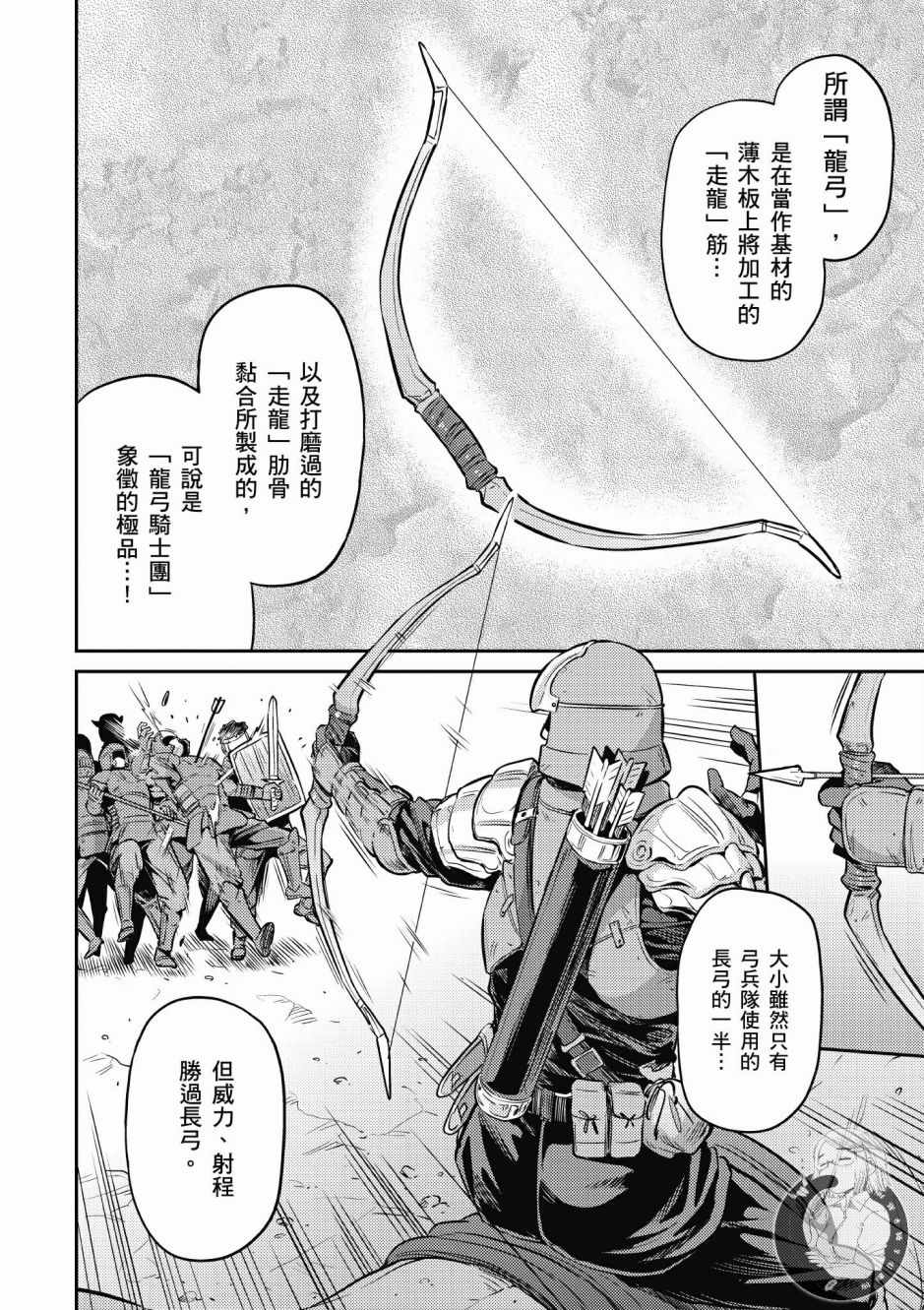 《理想的小白脸生活》漫画最新章节第2卷免费下拉式在线观看章节第【80】张图片