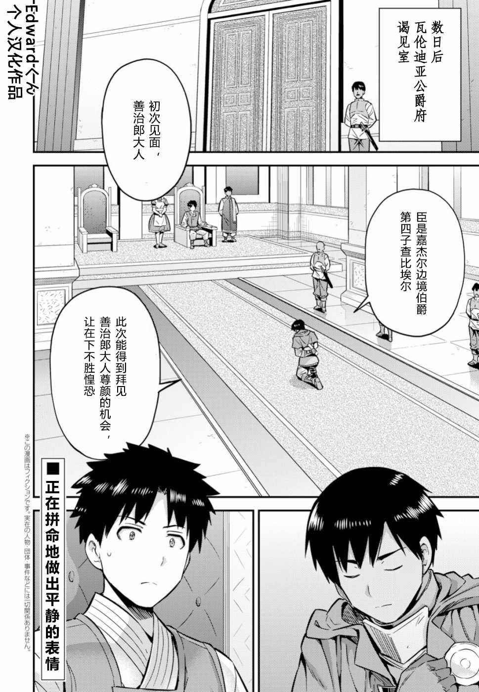 《理想的小白脸生活》漫画最新章节第30话免费下拉式在线观看章节第【2】张图片