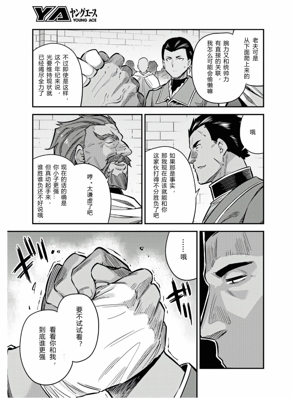 《理想的小白脸生活》漫画最新章节第39话免费下拉式在线观看章节第【7】张图片