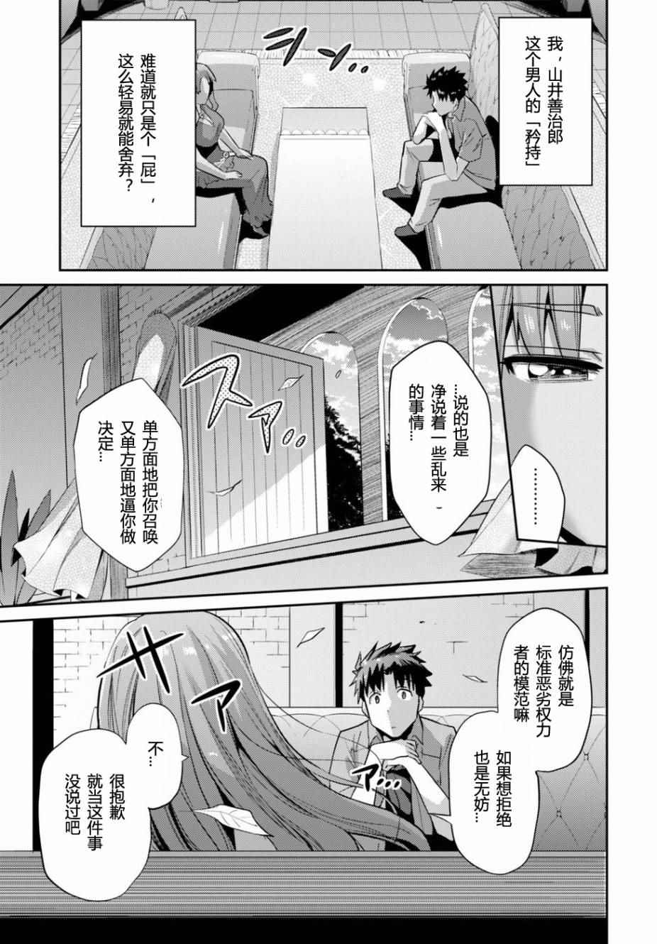 《理想的小白脸生活》漫画最新章节第1话免费下拉式在线观看章节第【46】张图片