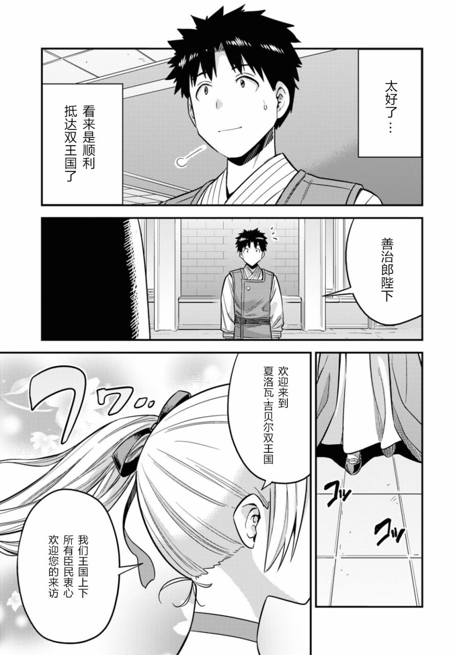 《理想的小白脸生活》漫画最新章节第49话免费下拉式在线观看章节第【37】张图片