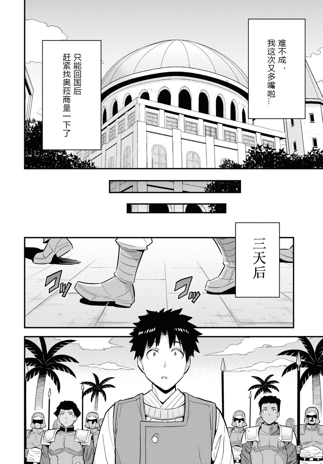 《理想的小白脸生活》漫画最新章节第62话免费下拉式在线观看章节第【10】张图片