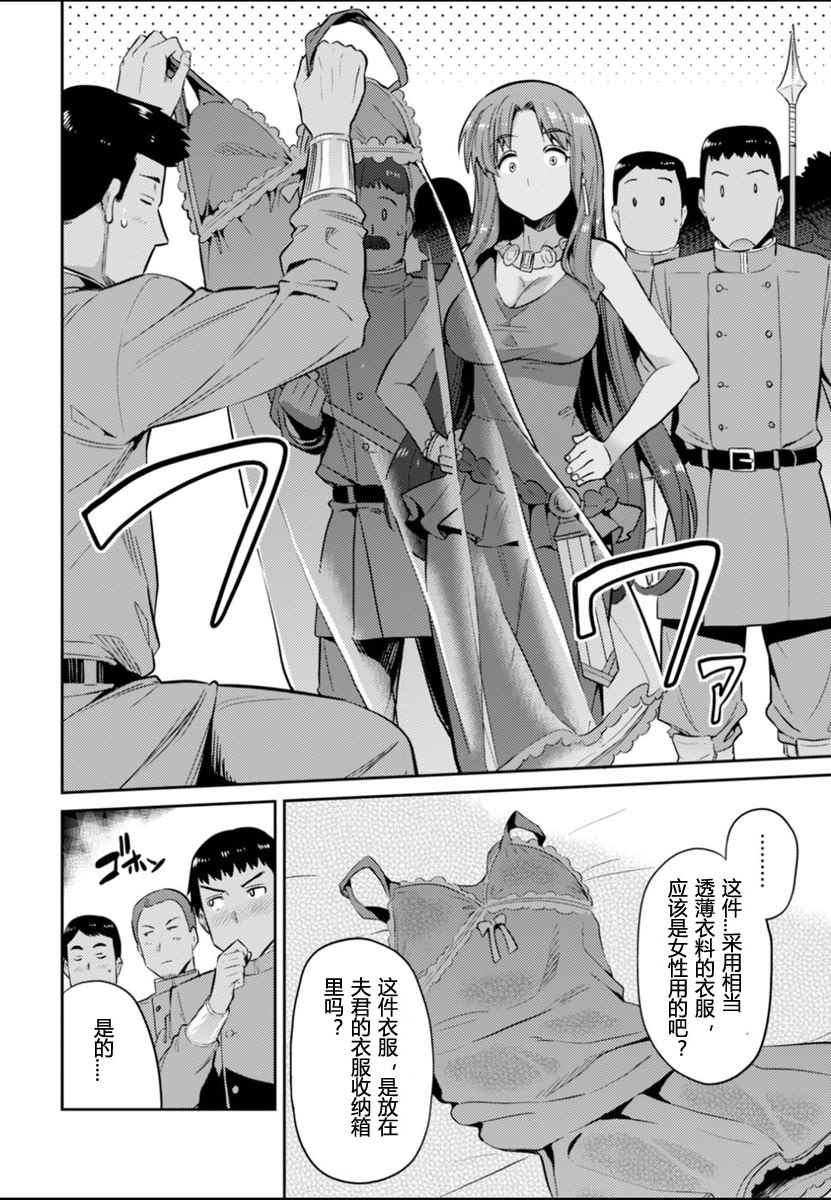 《理想的小白脸生活》漫画最新章节第3话免费下拉式在线观看章节第【4】张图片