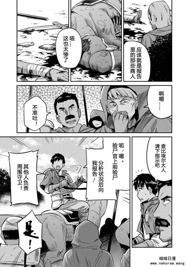 《理想的小白脸生活》漫画最新章节第17话免费下拉式在线观看章节第【4】张图片