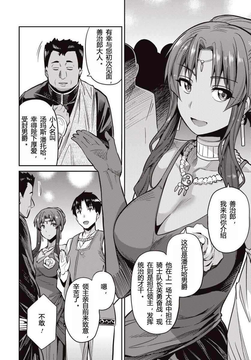 《理想的小白脸生活》漫画最新章节第7话免费下拉式在线观看章节第【20】张图片