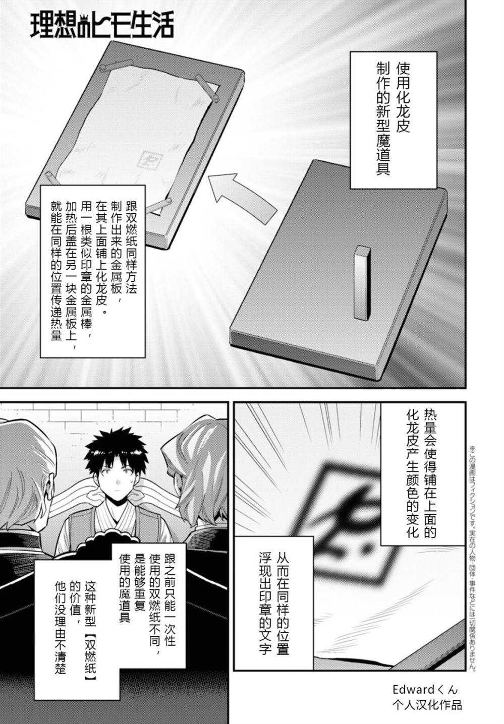 《理想的小白脸生活》漫画最新章节第58话免费下拉式在线观看章节第【1】张图片