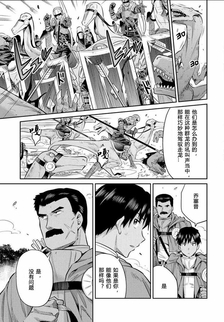 《理想的小白脸生活》漫画最新章节第19话免费下拉式在线观看章节第【7】张图片