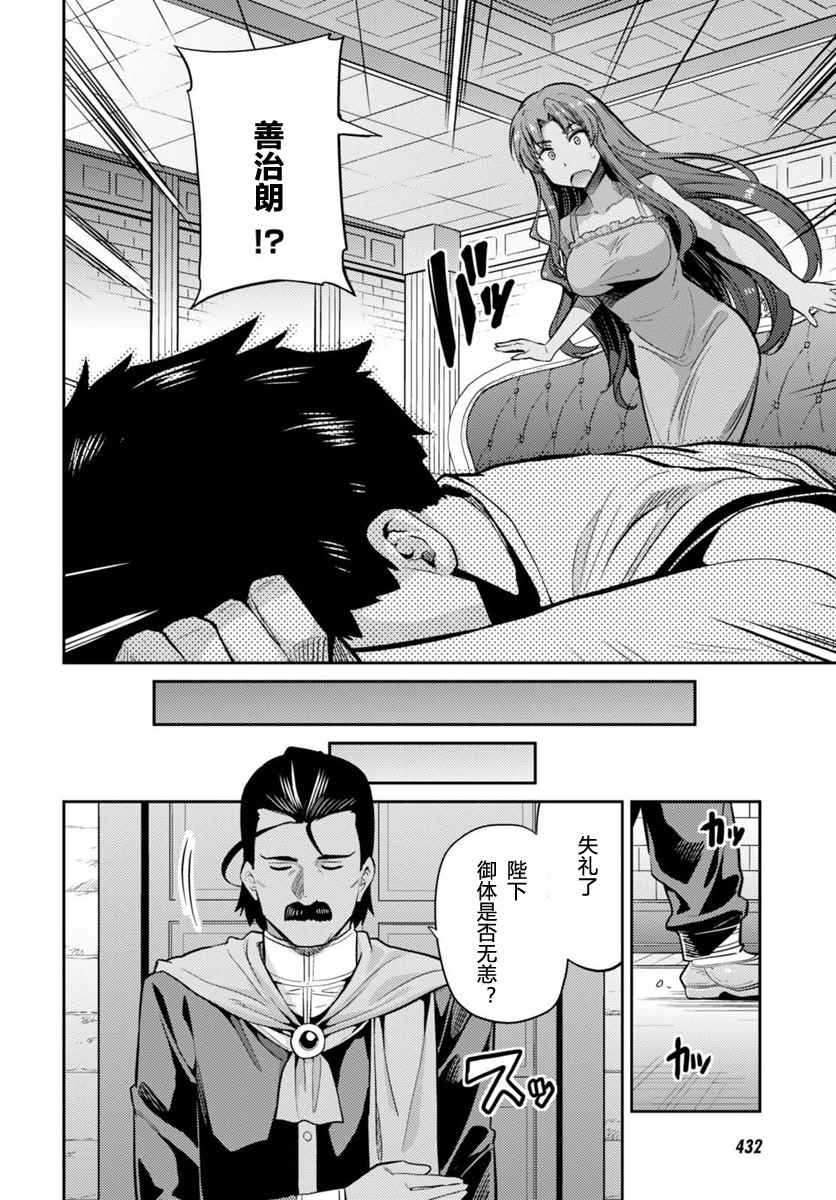 《理想的小白脸生活》漫画最新章节第9话免费下拉式在线观看章节第【6】张图片