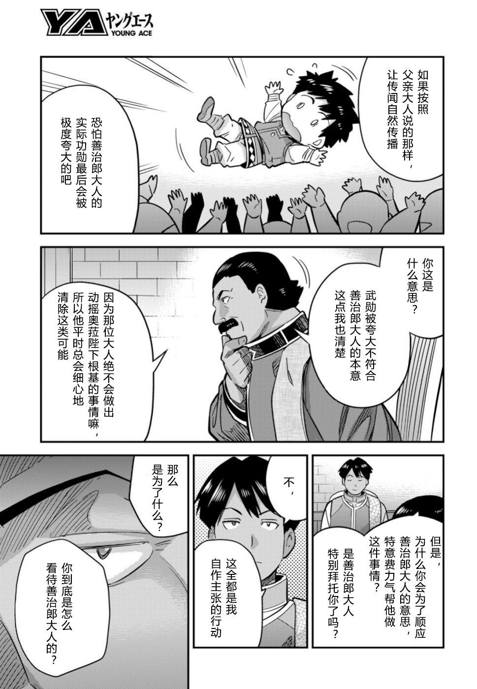 《理想的小白脸生活》漫画最新章节第34话免费下拉式在线观看章节第【15】张图片