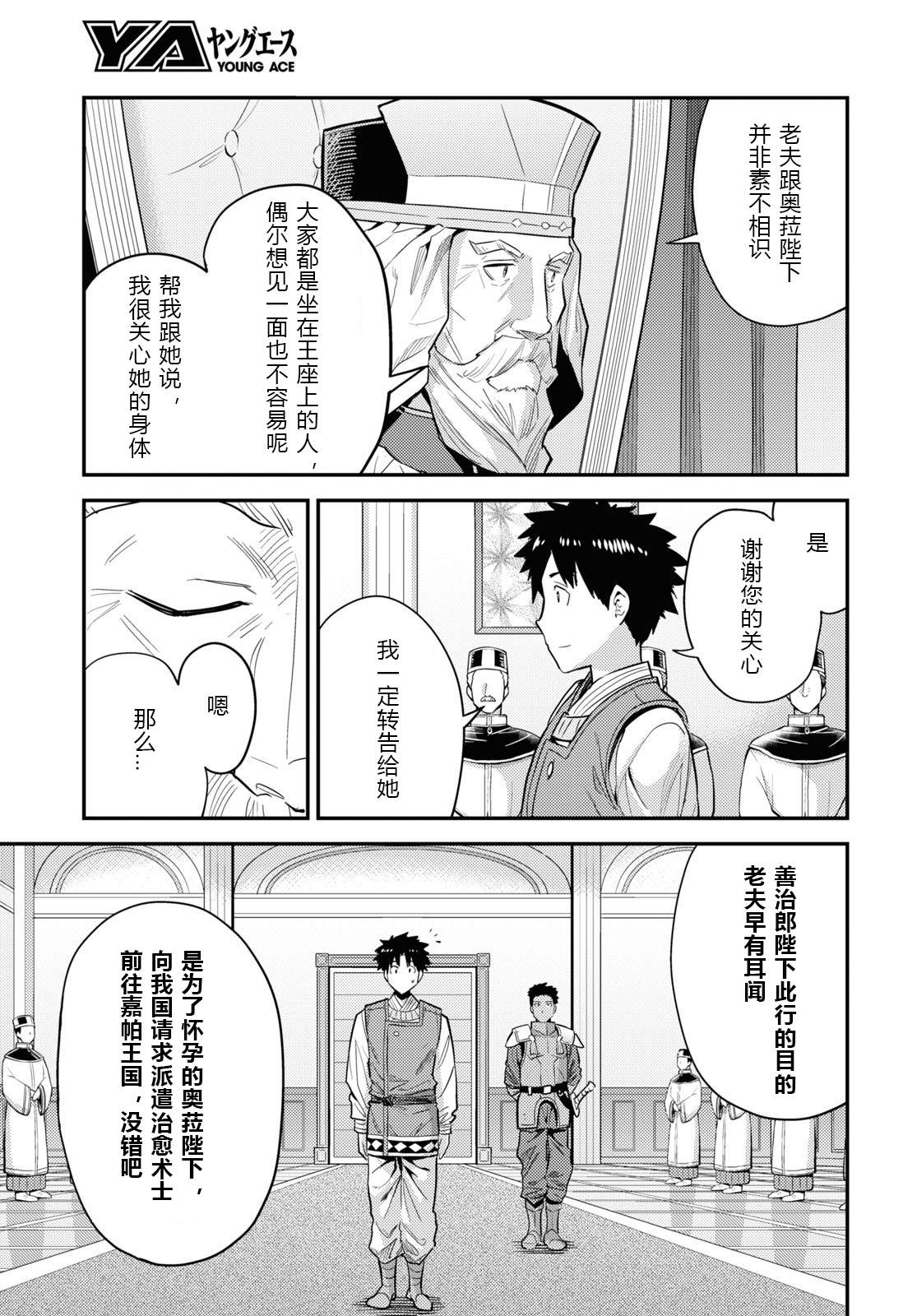 《理想的小白脸生活》漫画最新章节第62话免费下拉式在线观看章节第【17】张图片