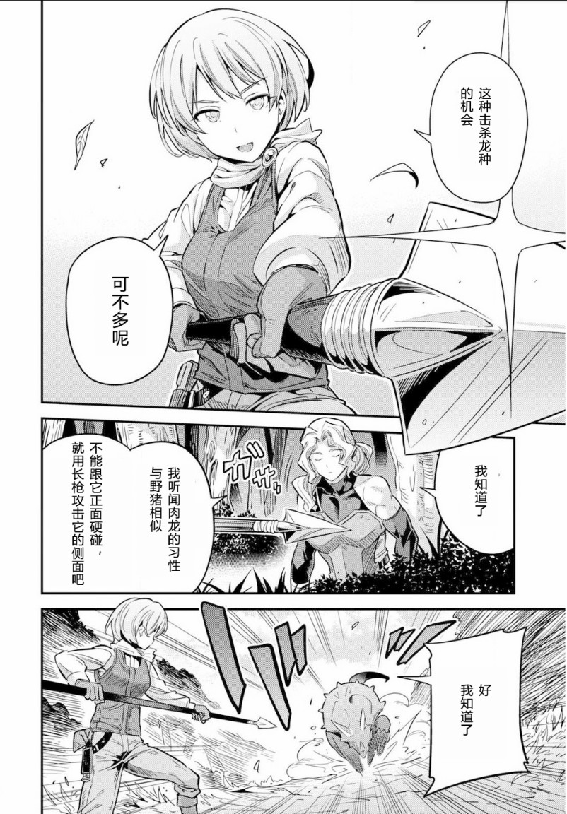 《理想的小白脸生活》漫画最新章节第37话免费下拉式在线观看章节第【6】张图片