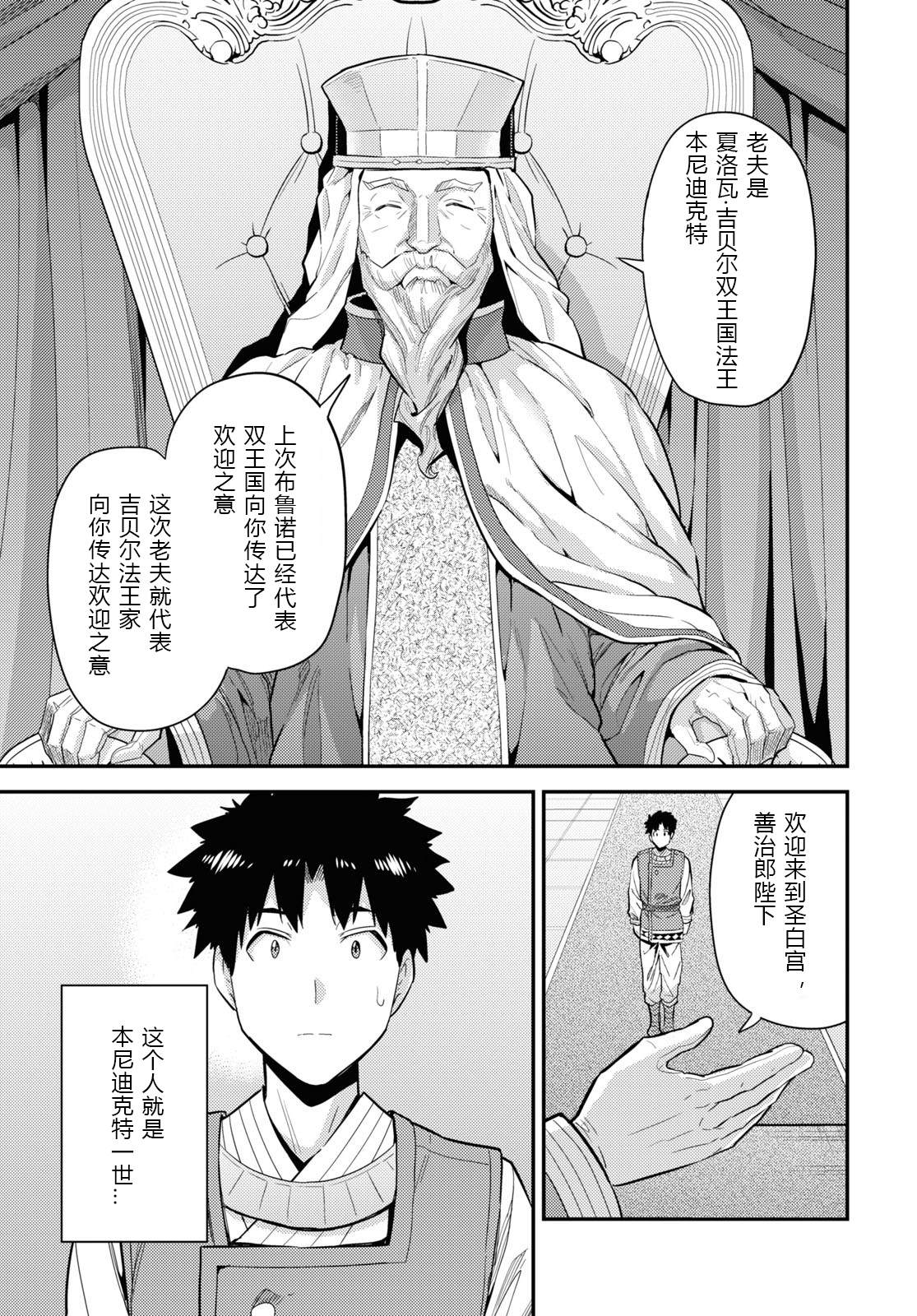 《理想的小白脸生活》漫画最新章节第62话免费下拉式在线观看章节第【13】张图片
