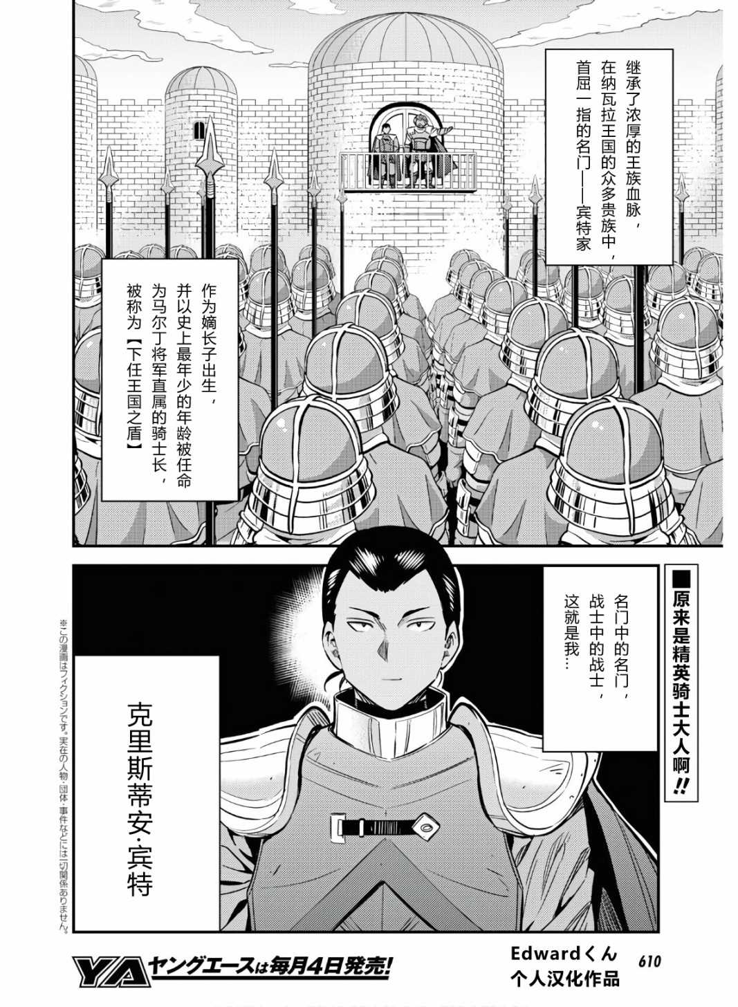 《理想的小白脸生活》漫画最新章节第43话免费下拉式在线观看章节第【2】张图片