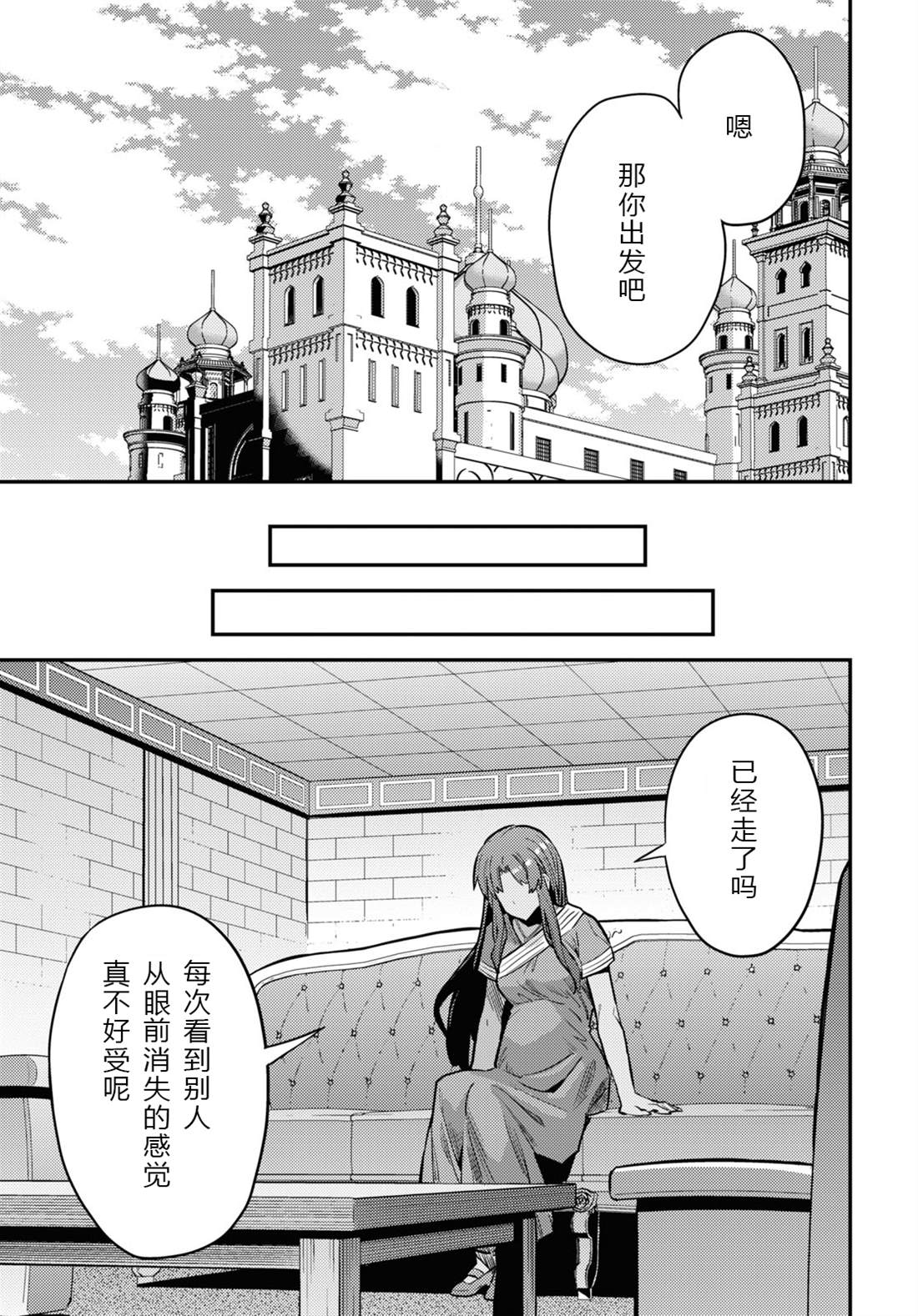 《理想的小白脸生活》漫画最新章节第60话免费下拉式在线观看章节第【35】张图片