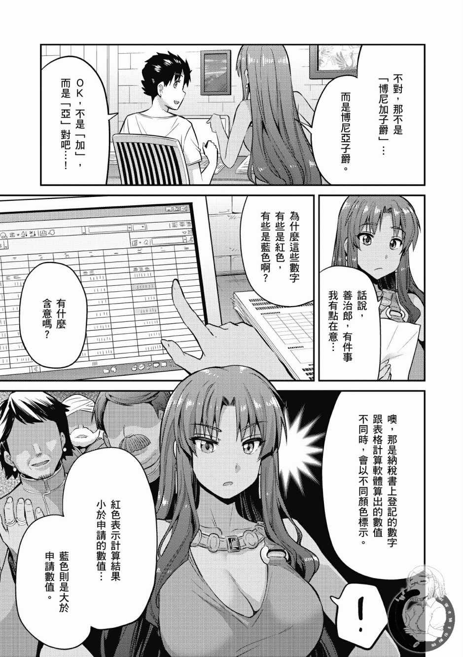 《理想的小白脸生活》漫画最新章节第1卷免费下拉式在线观看章节第【183】张图片