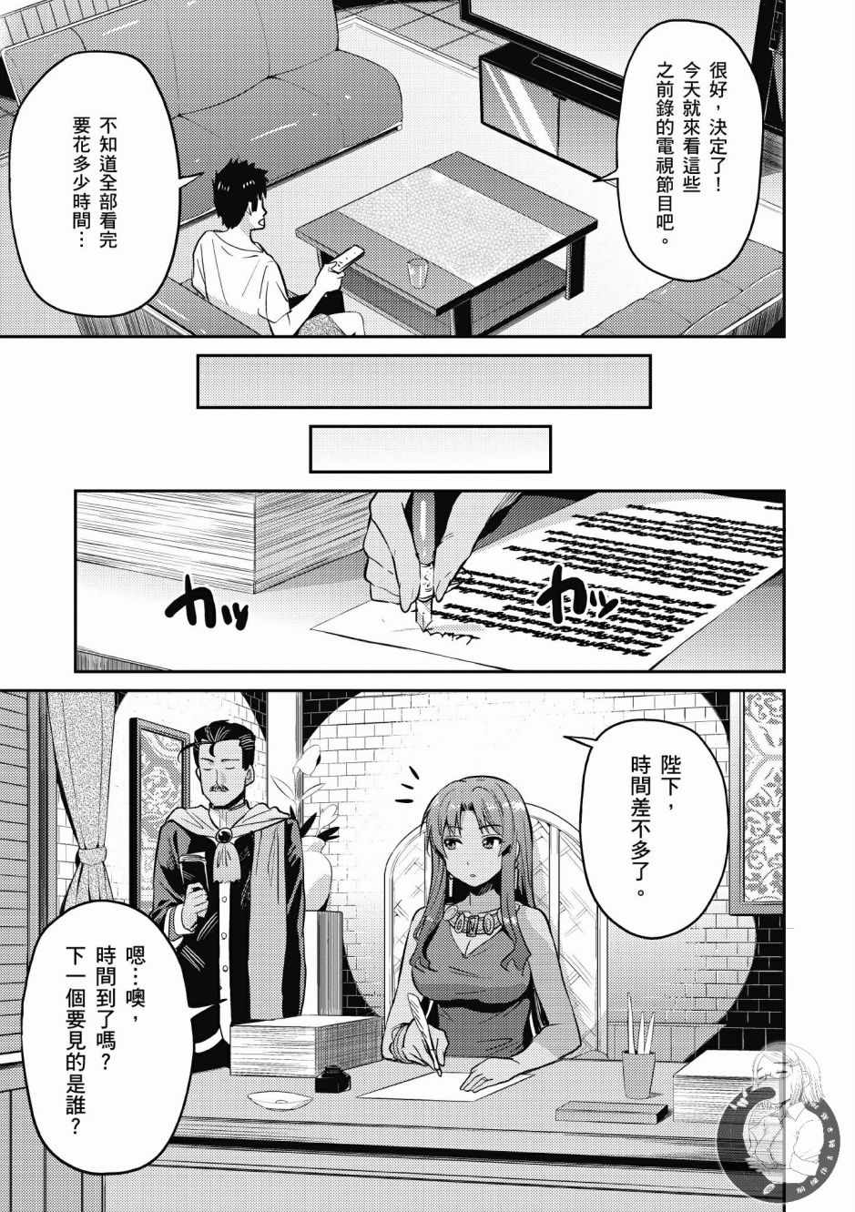 《理想的小白脸生活》漫画最新章节第1卷免费下拉式在线观看章节第【155】张图片