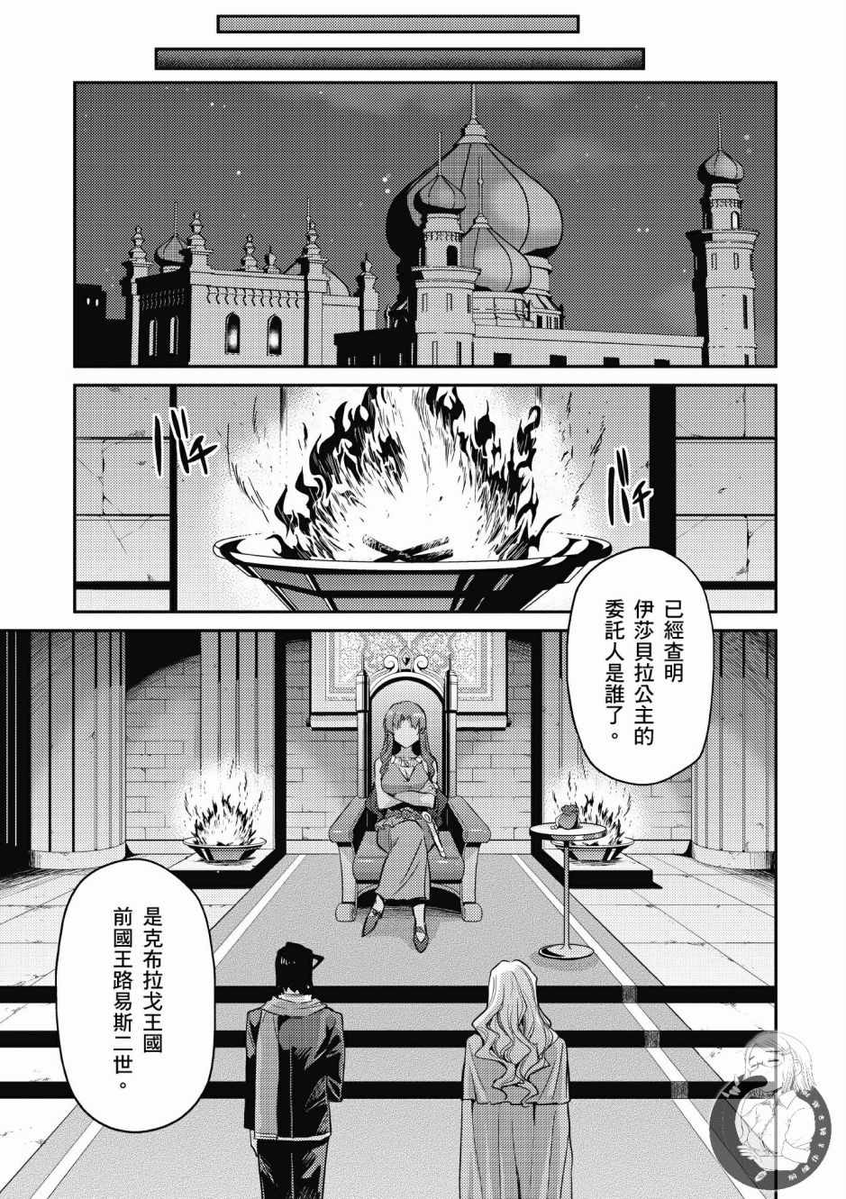 《理想的小白脸生活》漫画最新章节第2卷免费下拉式在线观看章节第【168】张图片