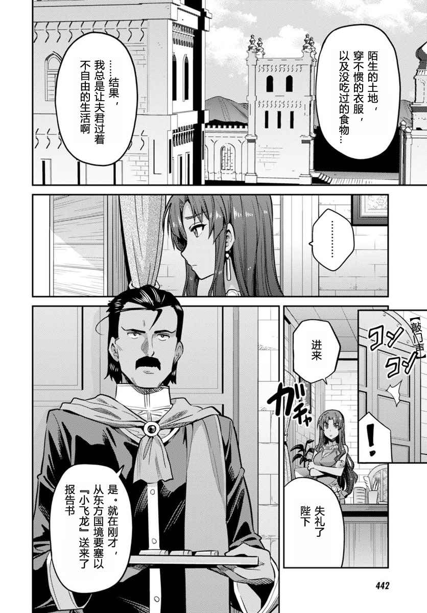 《理想的小白脸生活》漫画最新章节第9话免费下拉式在线观看章节第【16】张图片