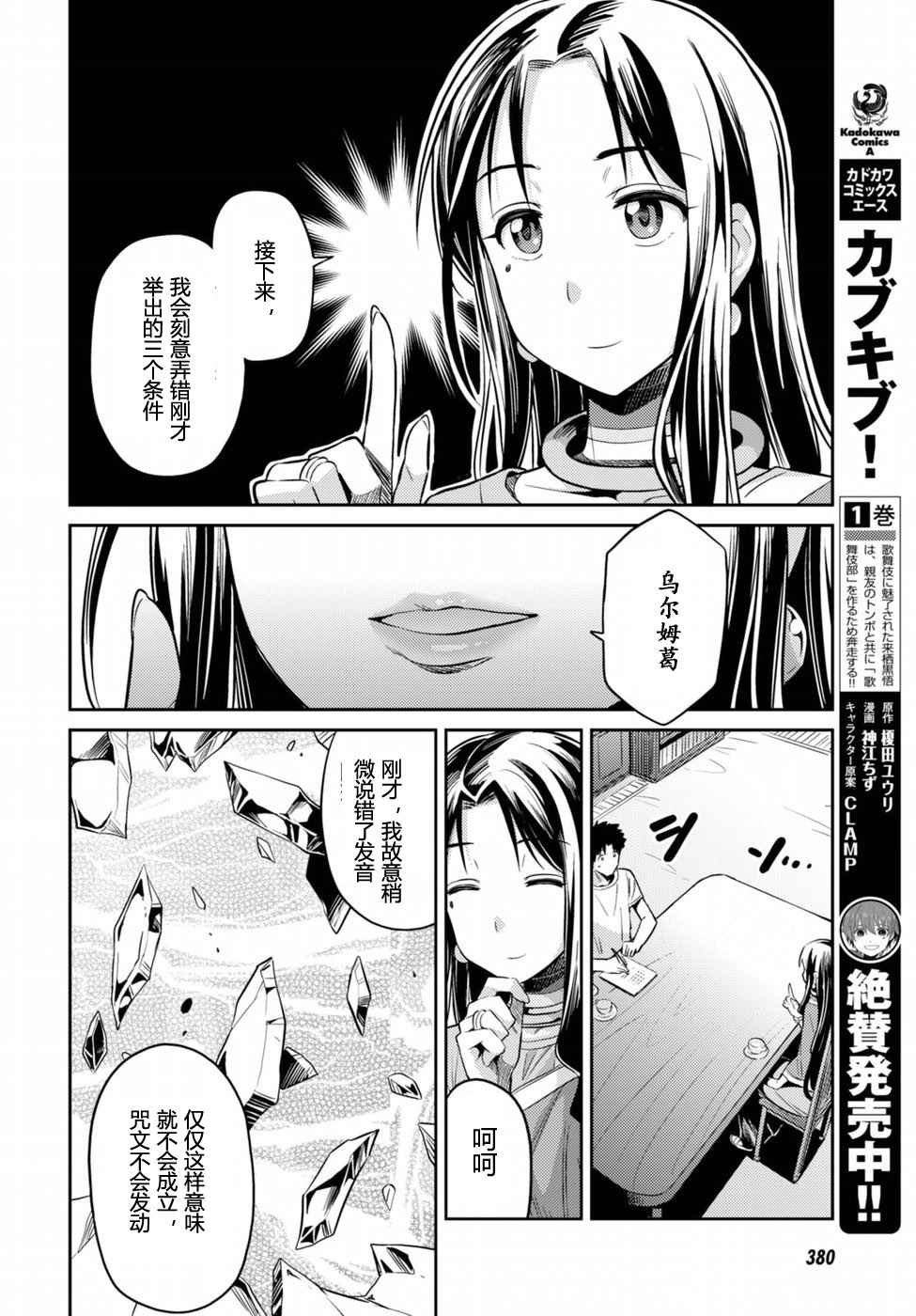 《理想的小白脸生活》漫画最新章节第6话免费下拉式在线观看章节第【17】张图片