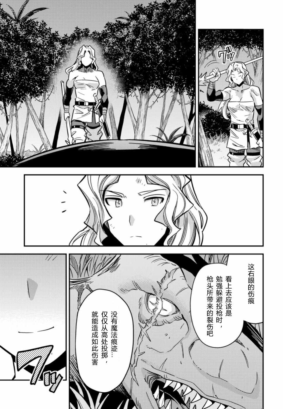 《理想的小白脸生活》漫画最新章节第31话免费下拉式在线观看章节第【30】张图片