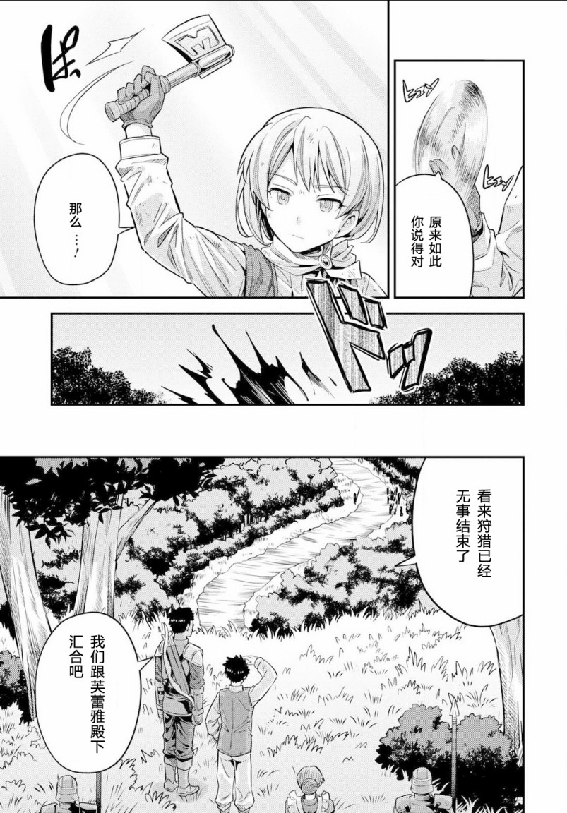 《理想的小白脸生活》漫画最新章节第37话免费下拉式在线观看章节第【11】张图片