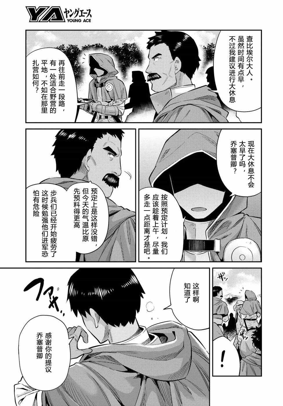 《理想的小白脸生活》漫画最新章节第16话免费下拉式在线观看章节第【38】张图片