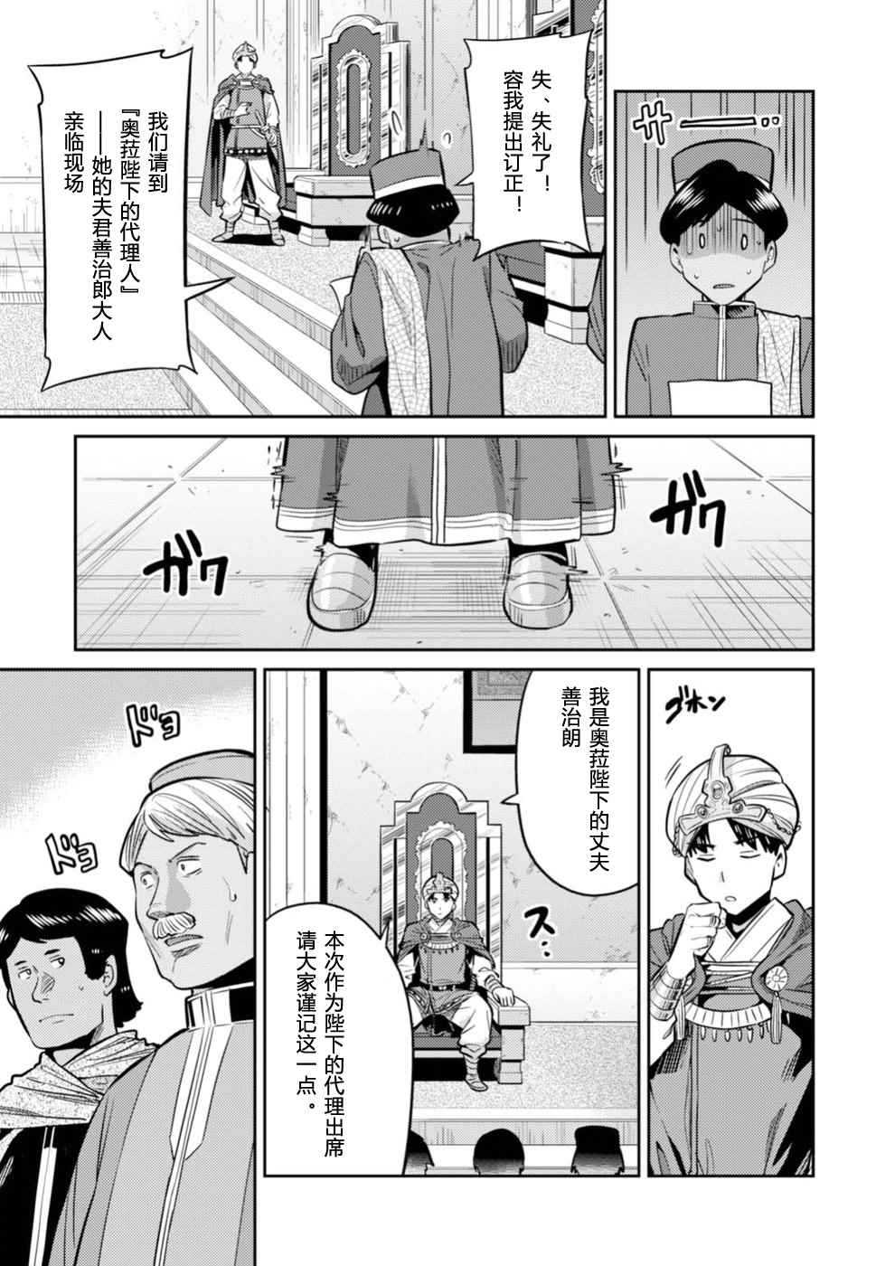 《理想的小白脸生活》漫画最新章节第13话免费下拉式在线观看章节第【27】张图片