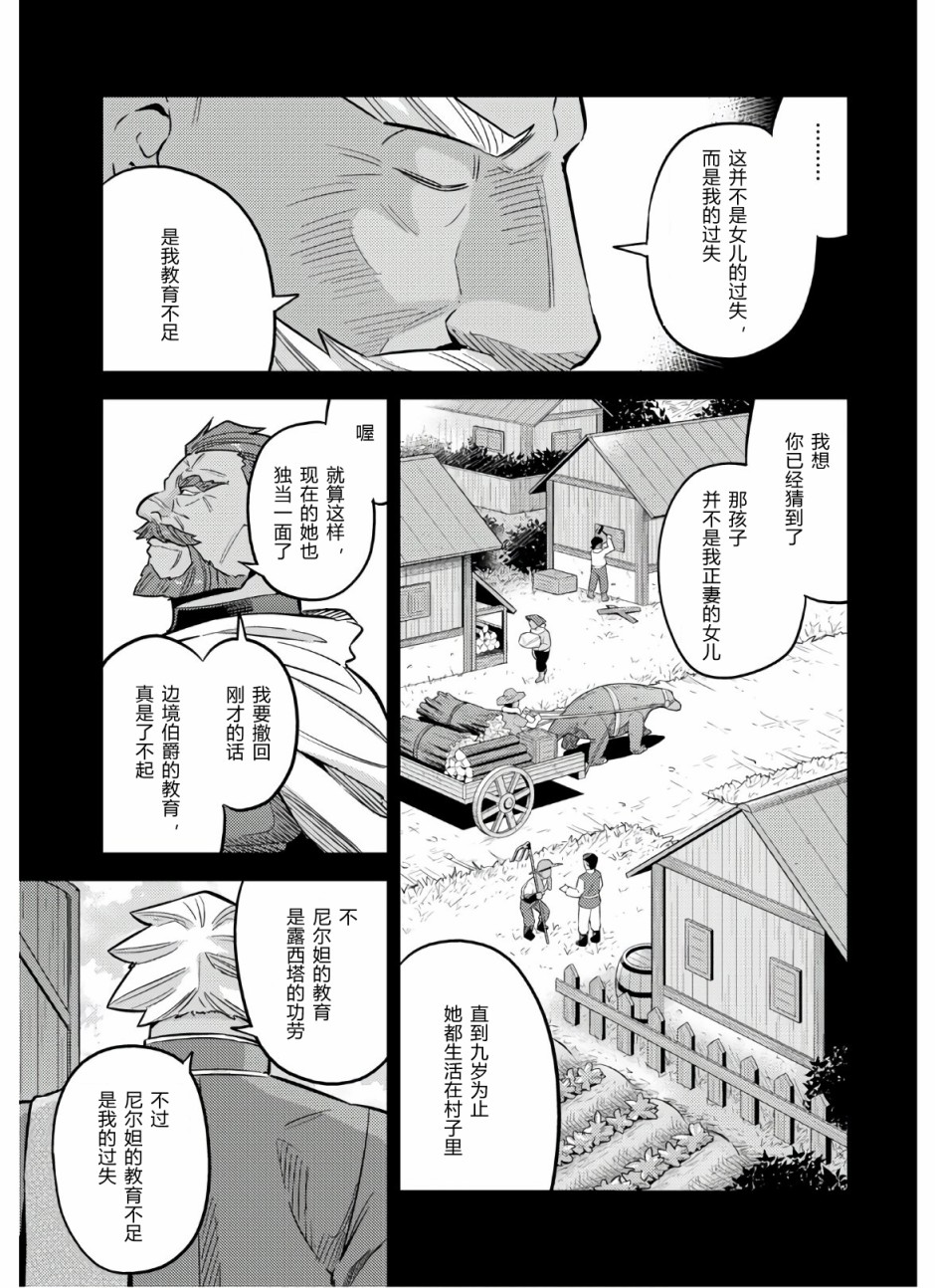 《理想的小白脸生活》漫画最新章节第41话免费下拉式在线观看章节第【7】张图片