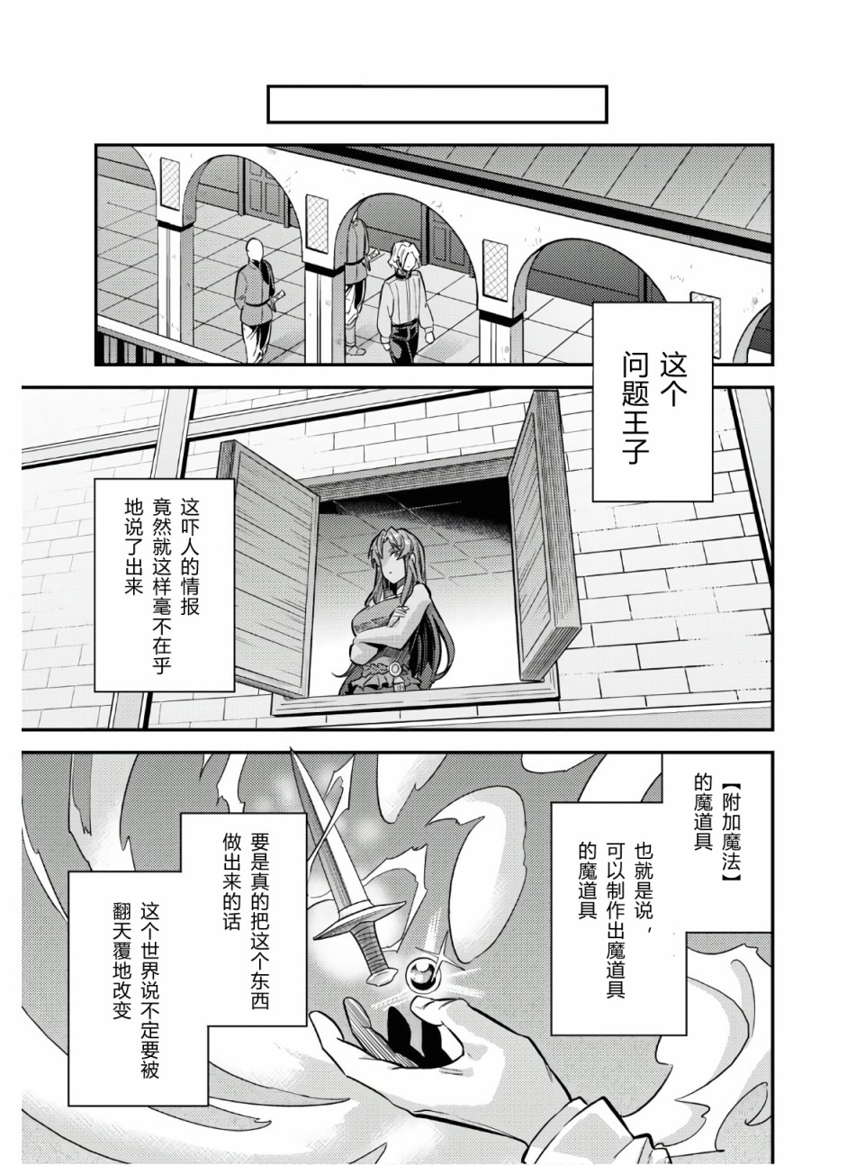 《理想的小白脸生活》漫画最新章节第39话免费下拉式在线观看章节第【27】张图片