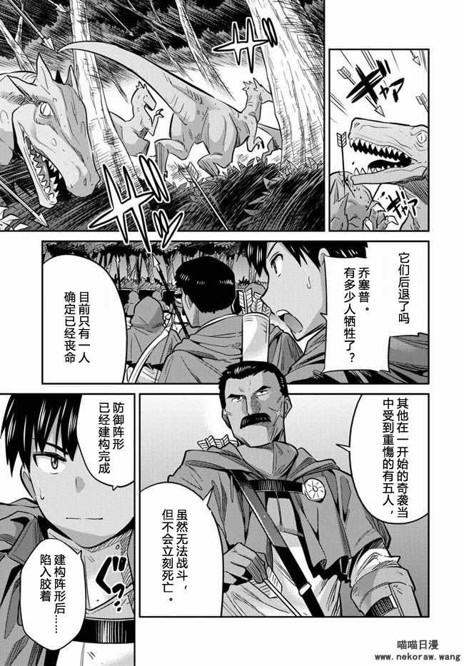 《理想的小白脸生活》漫画最新章节第17话免费下拉式在线观看章节第【28】张图片