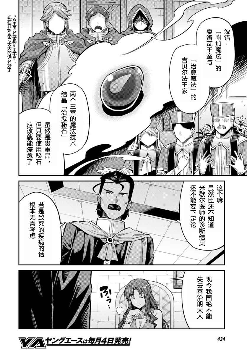 《理想的小白脸生活》漫画最新章节第9话免费下拉式在线观看章节第【8】张图片