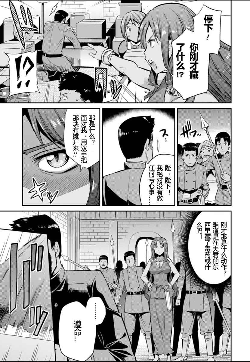 《理想的小白脸生活》漫画最新章节第3话免费下拉式在线观看章节第【3】张图片