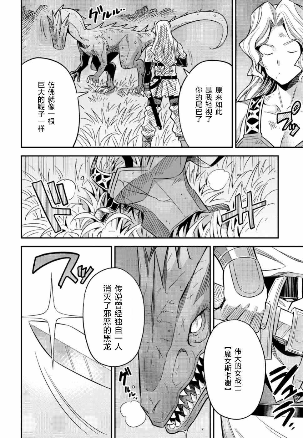 《理想的小白脸生活》漫画最新章节第31话免费下拉式在线观看章节第【15】张图片