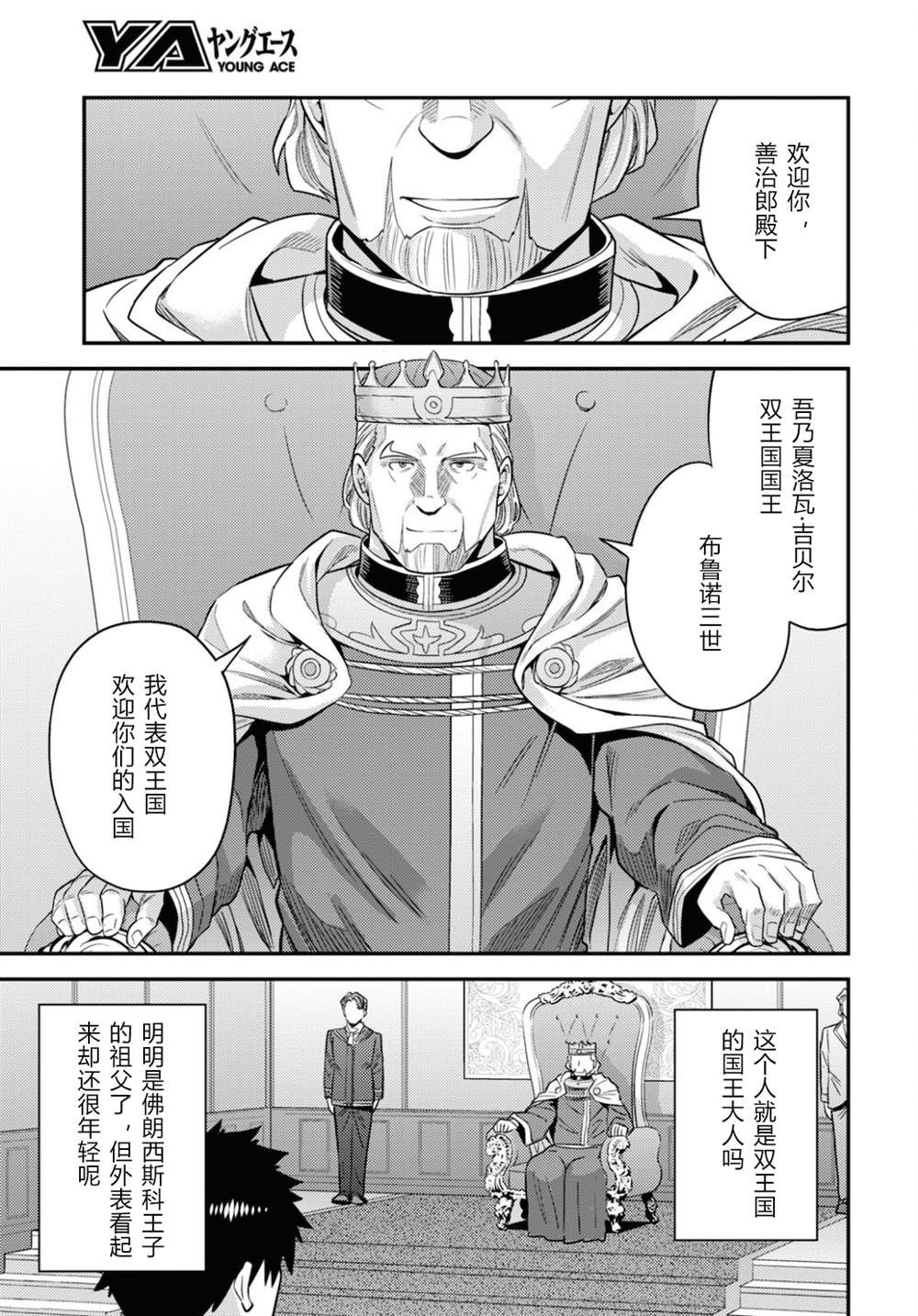 《理想的小白脸生活》漫画最新章节第50话免费下拉式在线观看章节第【27】张图片