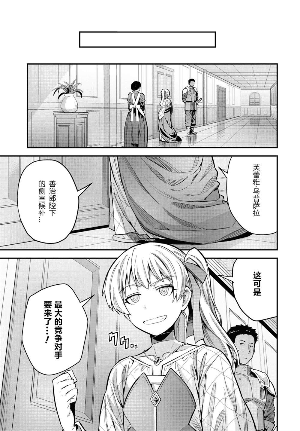 《理想的小白脸生活》漫画最新章节第61话免费下拉式在线观看章节第【17】张图片