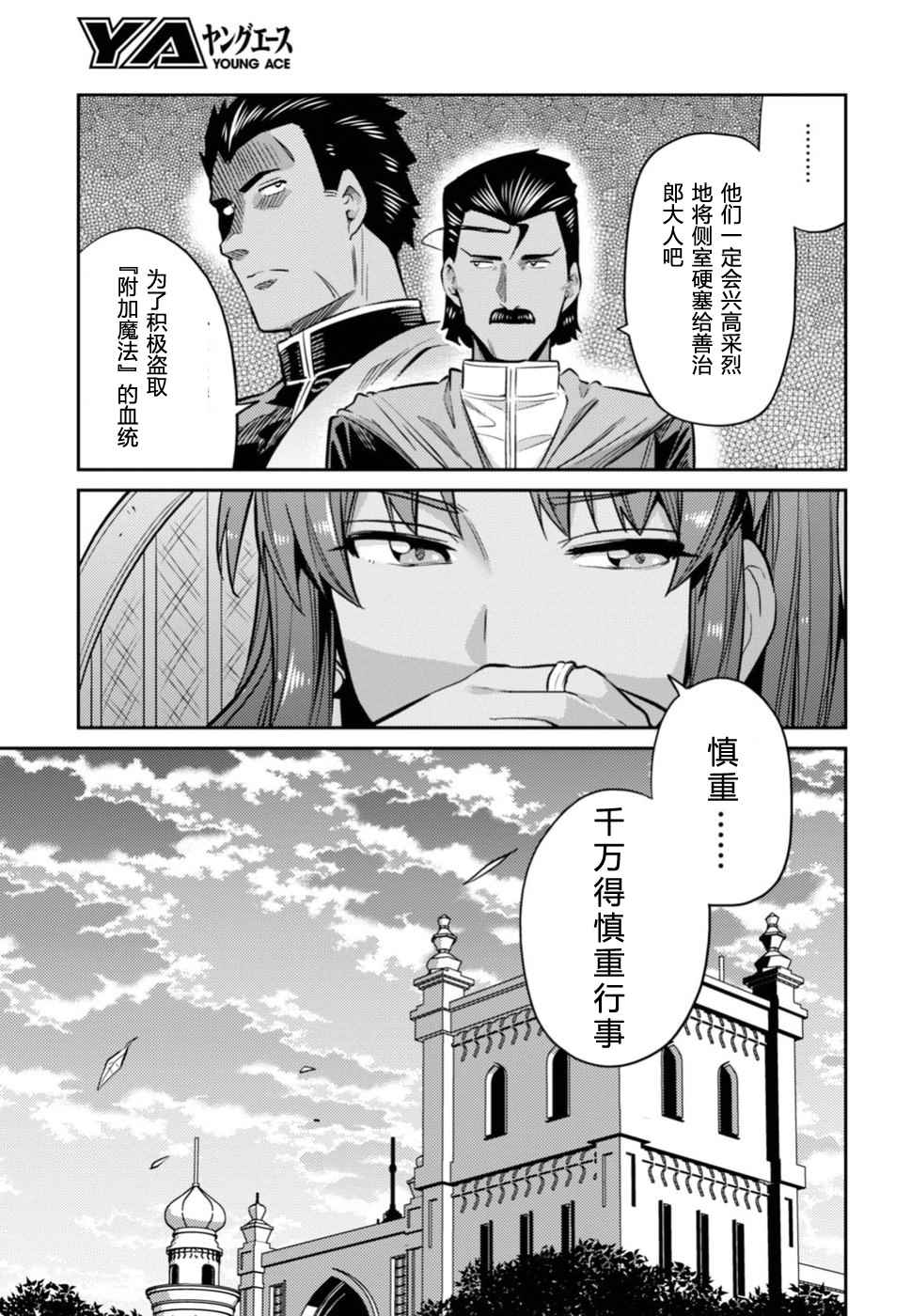 《理想的小白脸生活》漫画最新章节第13话免费下拉式在线观看章节第【17】张图片