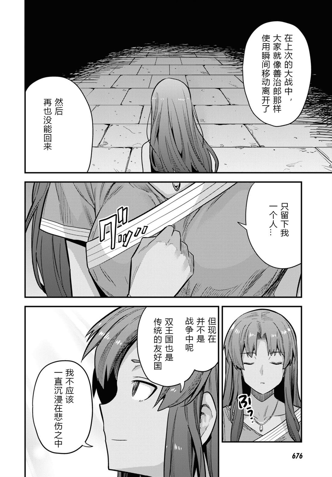 《理想的小白脸生活》漫画最新章节第60话免费下拉式在线观看章节第【36】张图片