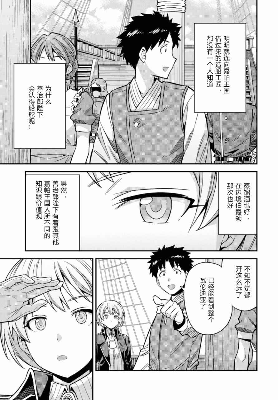 《理想的小白脸生活》漫画最新章节第49话免费下拉式在线观看章节第【15】张图片