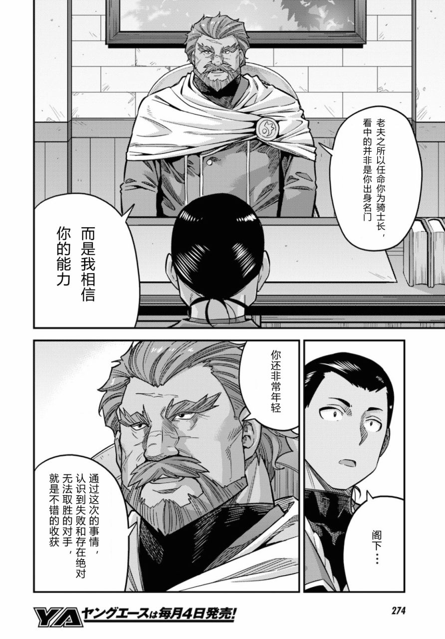 《理想的小白脸生活》漫画最新章节第44话免费下拉式在线观看章节第【10】张图片