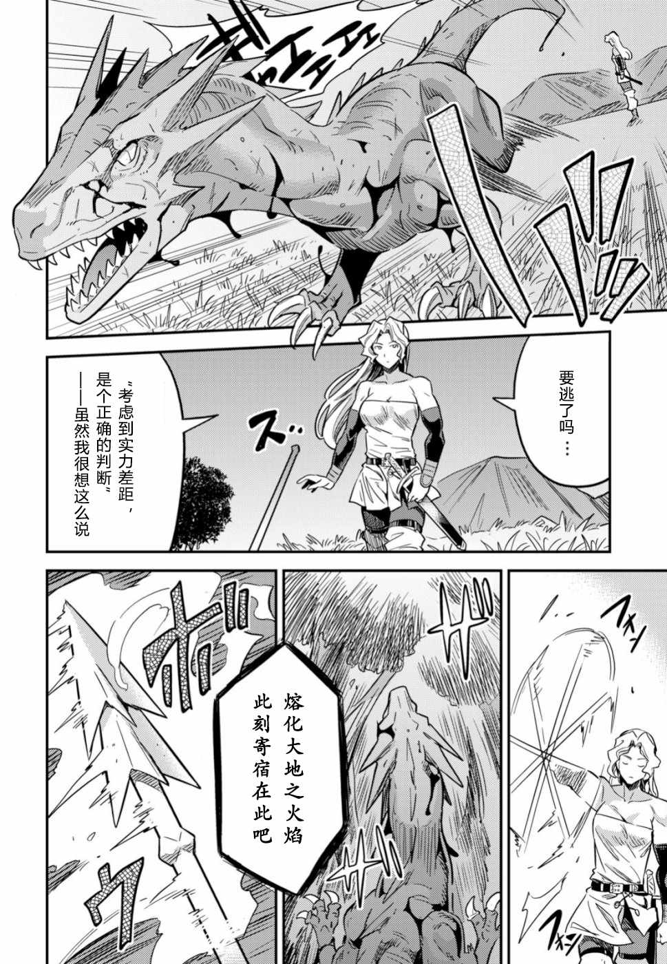 《理想的小白脸生活》漫画最新章节第31话免费下拉式在线观看章节第【23】张图片